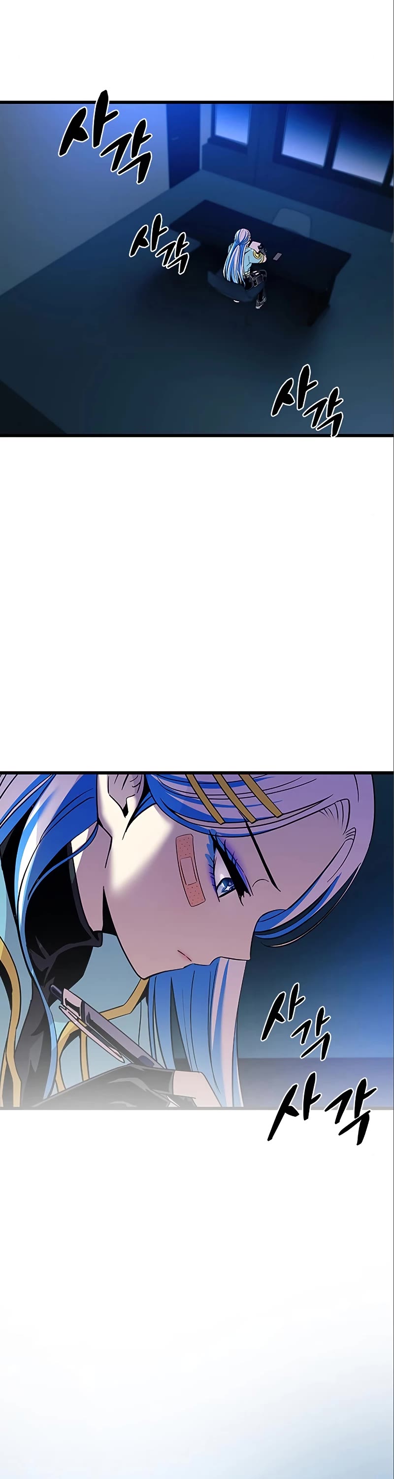 Villain to Kill Chapter 95 page 3 - Chapter 95