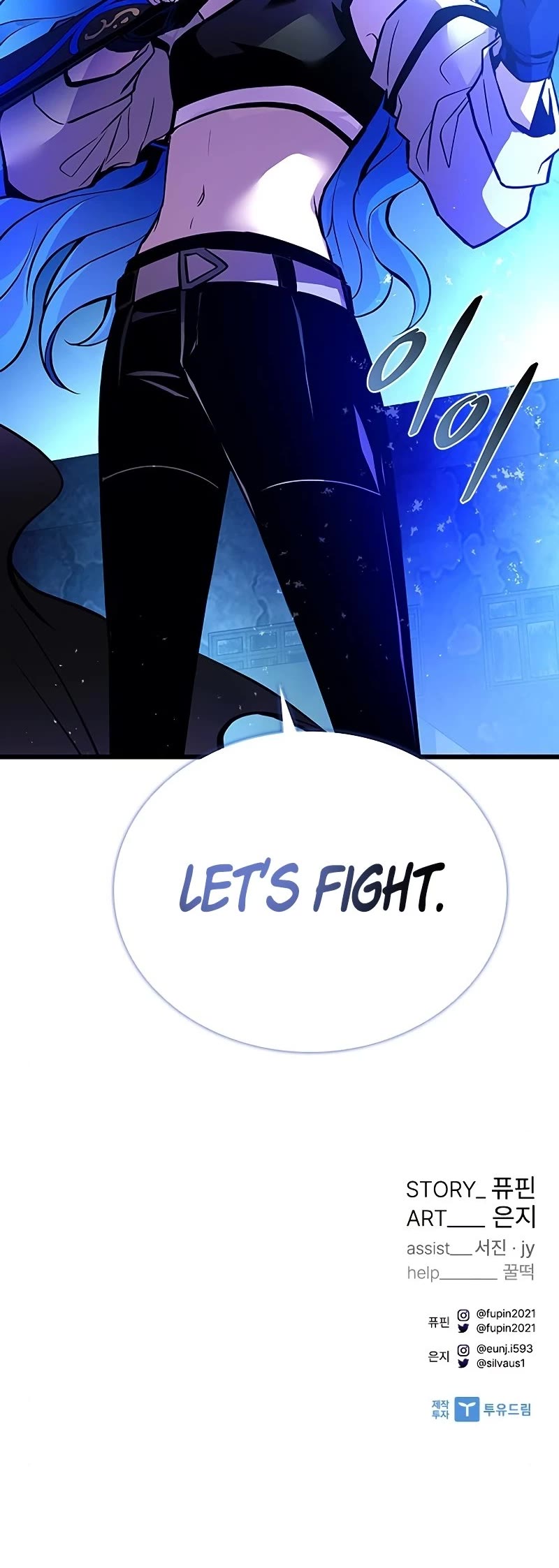 Villain to Kill Chapter 97 page 71 - Chapter 97