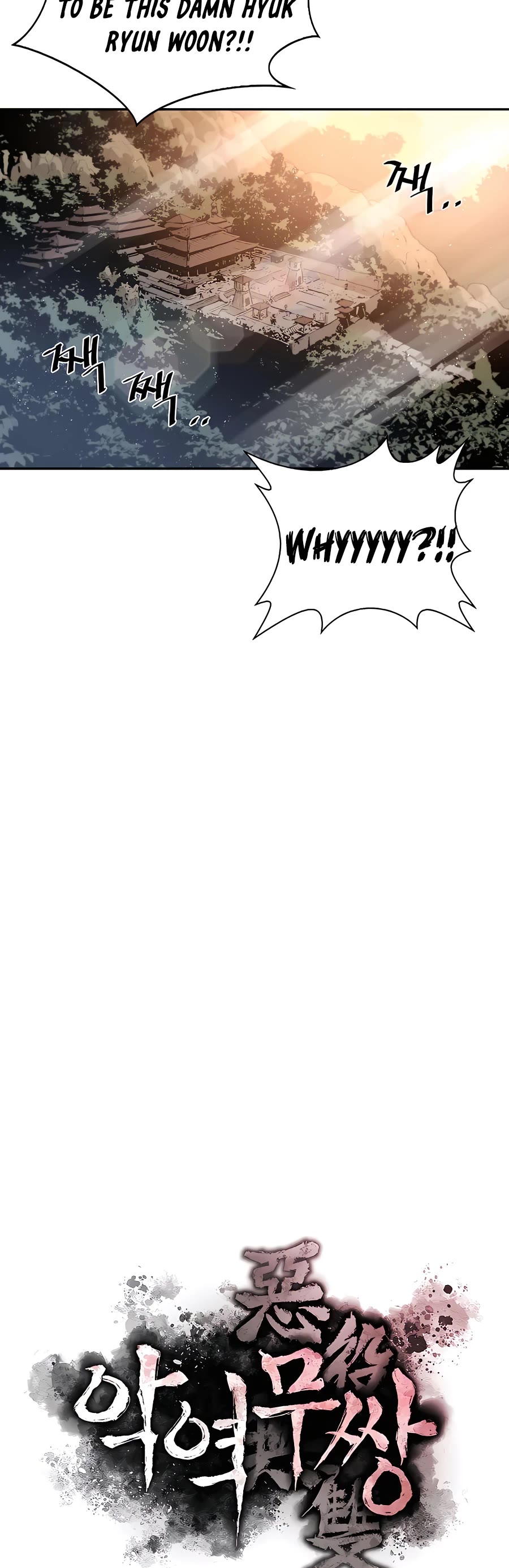 Villain Unrivaled Chapter 1 page 6 - Chapter 1