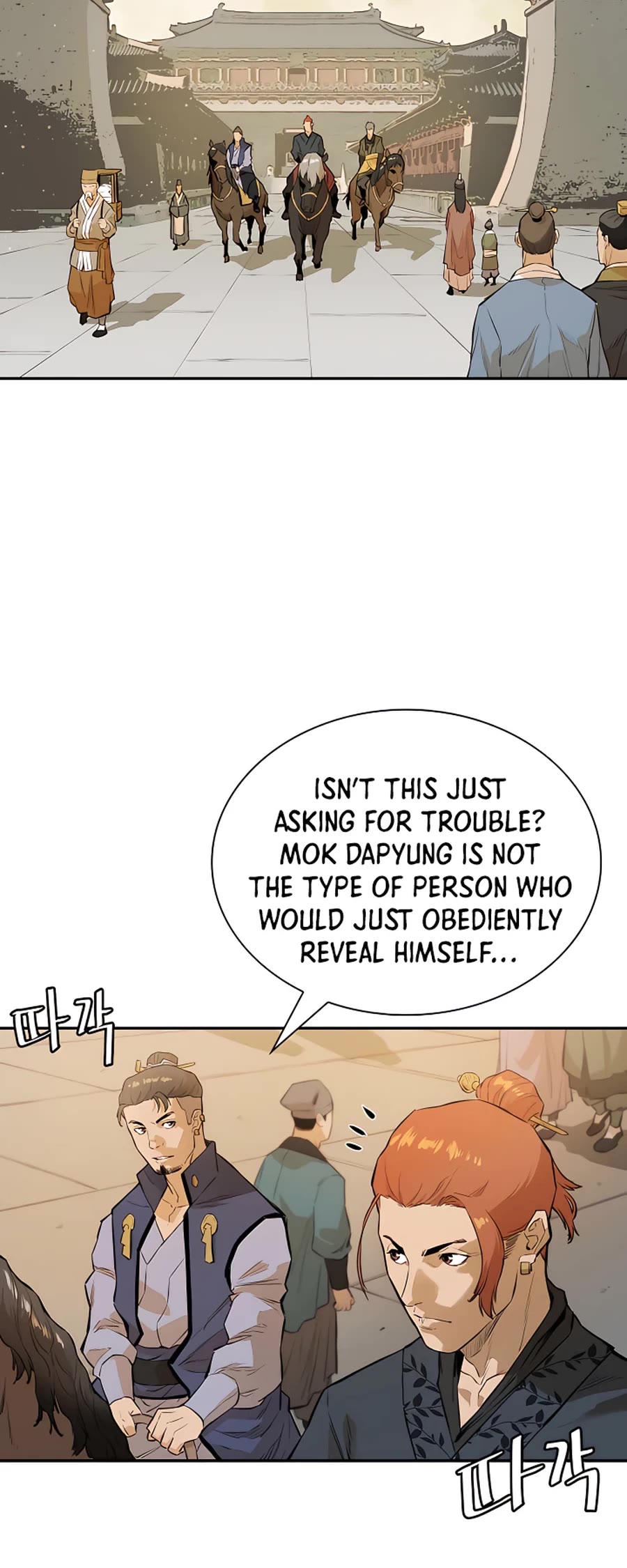 Villain Unrivaled Chapter 11 page 32 - Chapter 11