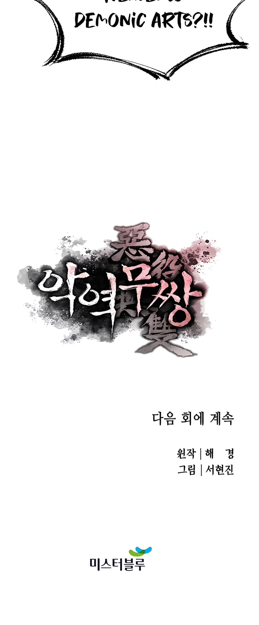 Villain Unrivaled Chapter 16 page 64 - Chapter 16
