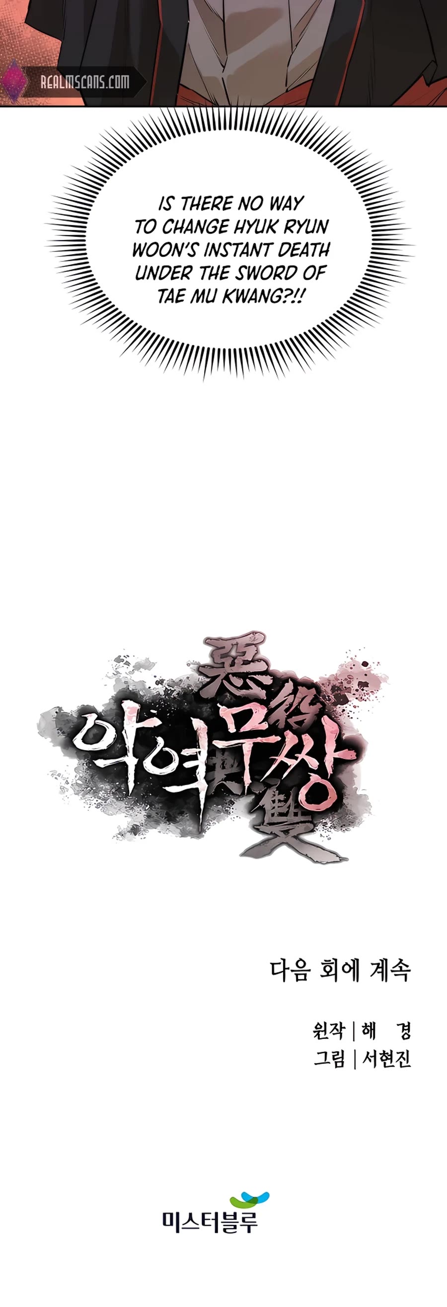 Villain Unrivaled Chapter 20 page 64 - Chapter 20