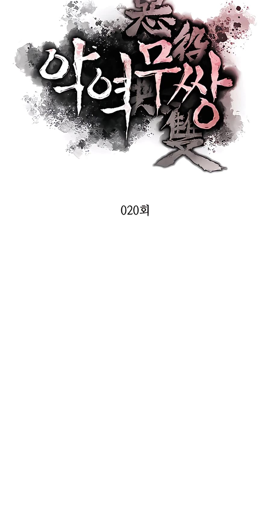 Villain Unrivaled Chapter 20 page 9 - Chapter 20
