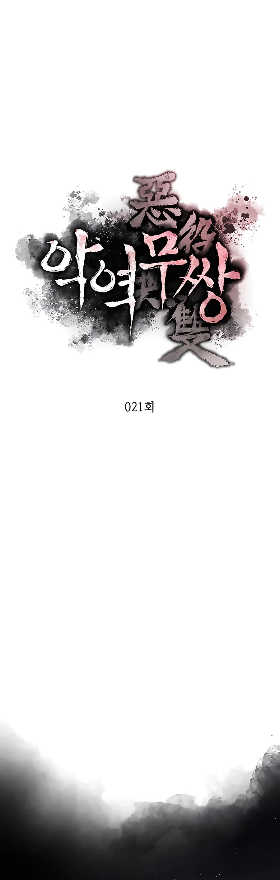 Villain Unrivaled Chapter 21 page 4 - Chapter 21