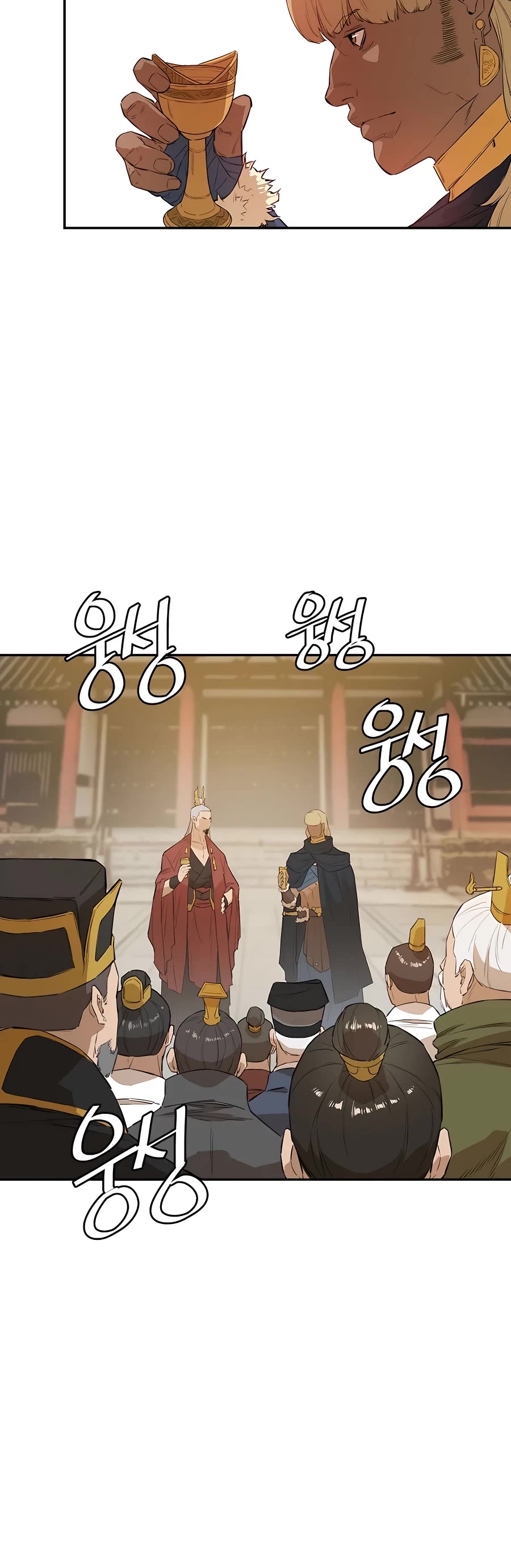 Villain Unrivaled Chapter 23 page 11 - Chapter 23