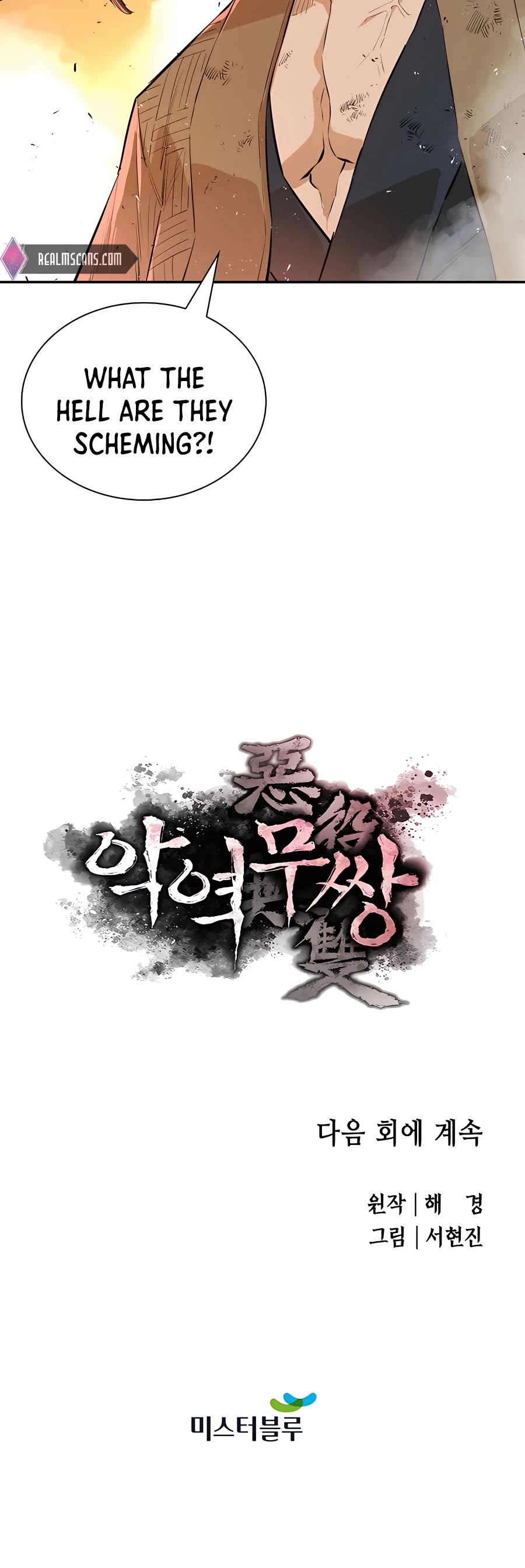 Villain Unrivaled Chapter 23 page 64 - Chapter 23