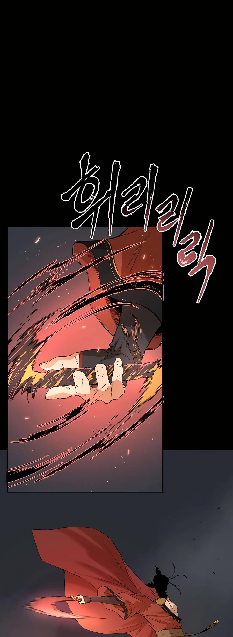 Villain Unrivaled Chapter 25 page 17 - Chapter 25