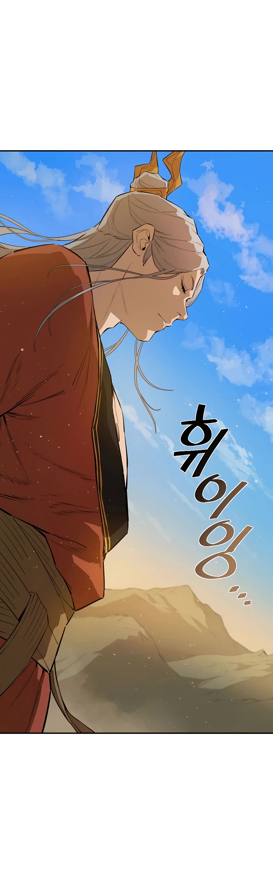 Villain Unrivaled Chapter 28 page 17 - Chapter 28