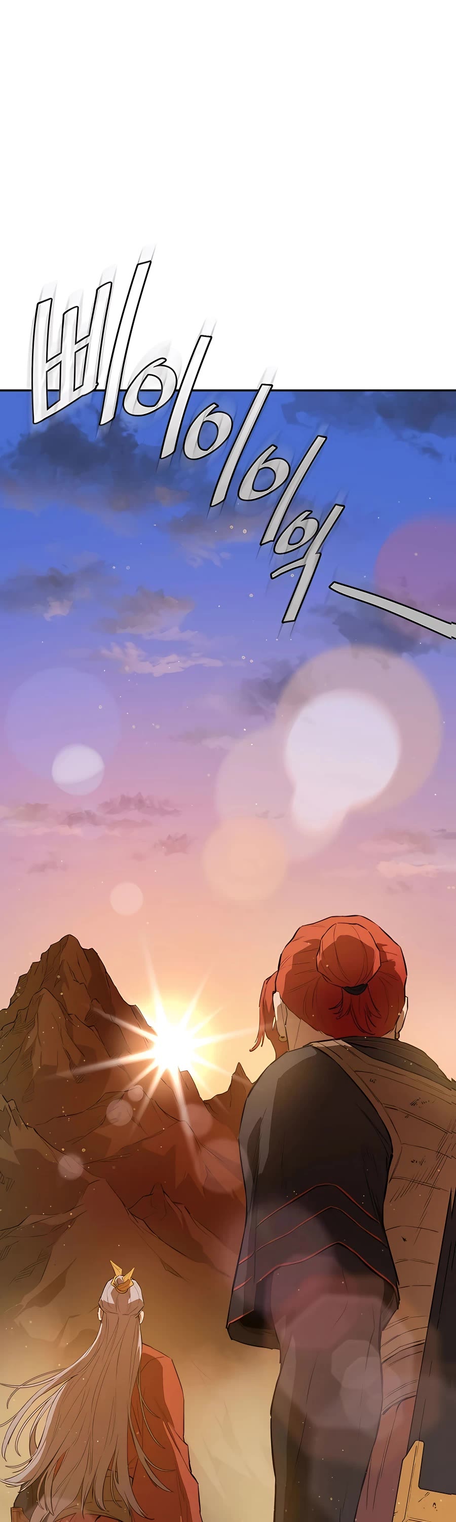 Villain Unrivaled Chapter 29 page 8 - Chapter 29