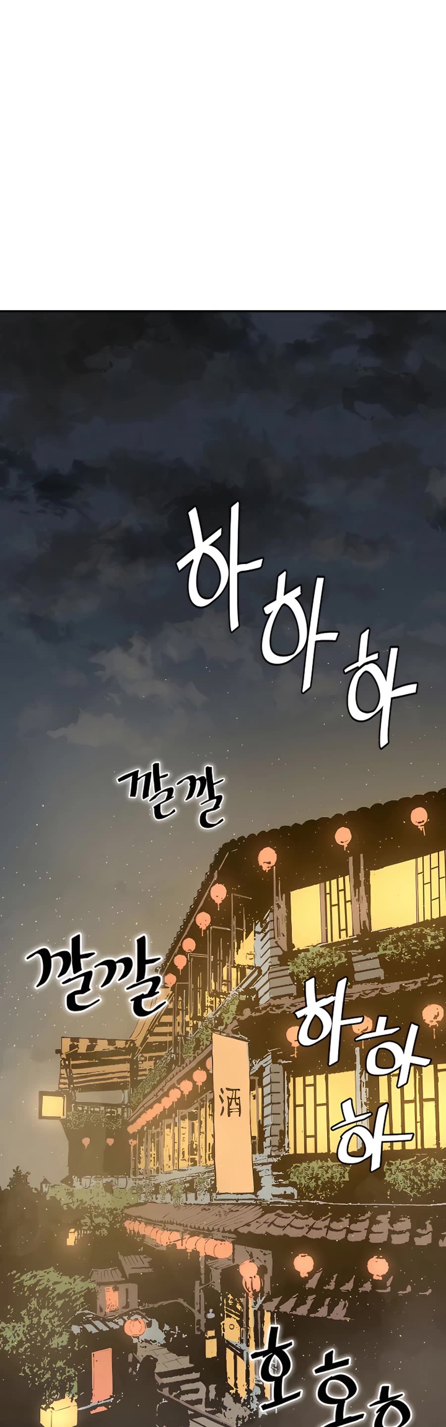 Villain Unrivaled Chapter 3 page 47 - Chapter 3