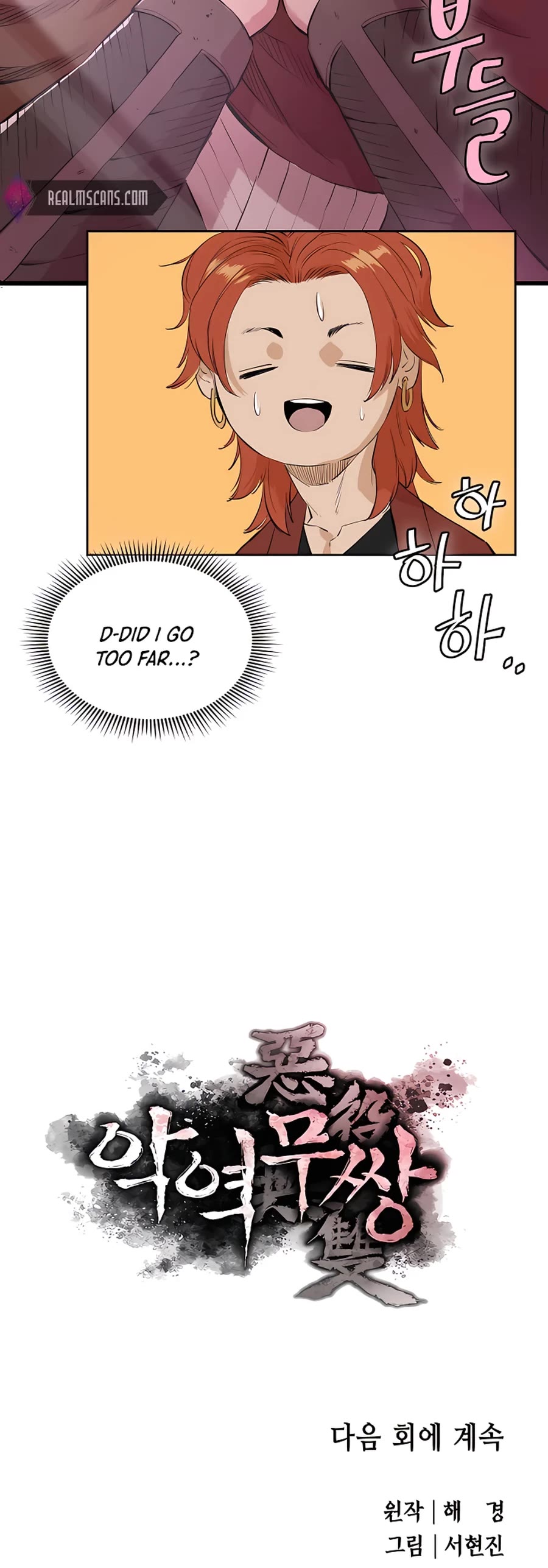 Villain Unrivaled Chapter 4 page 63 - Chapter 4