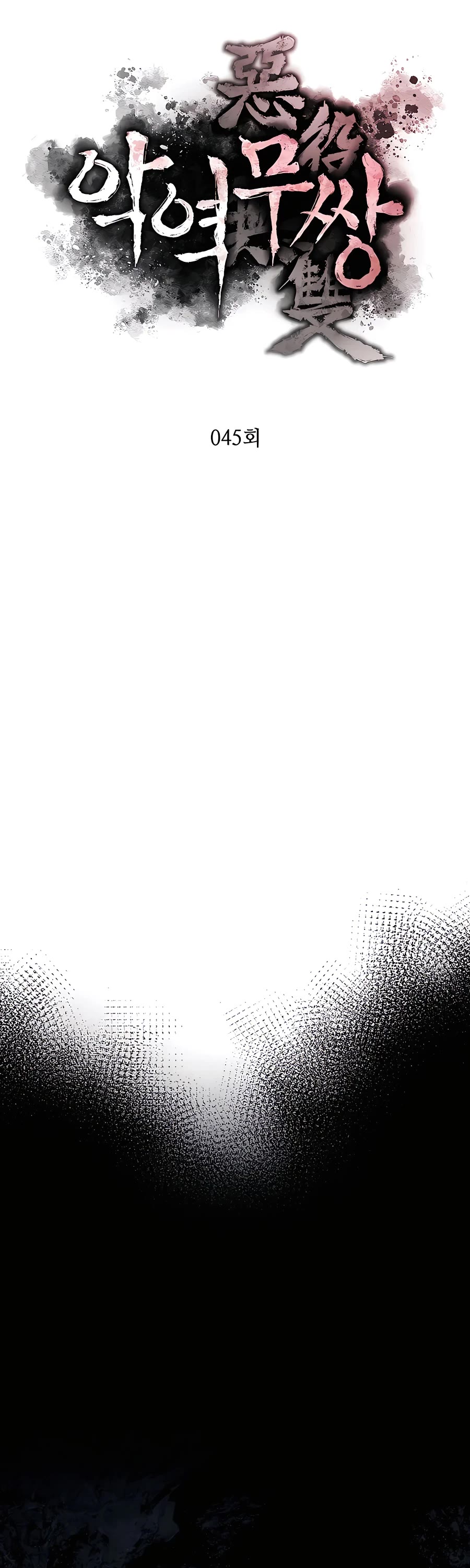 Villain Unrivaled Chapter 45 page 7 - Chapter 45