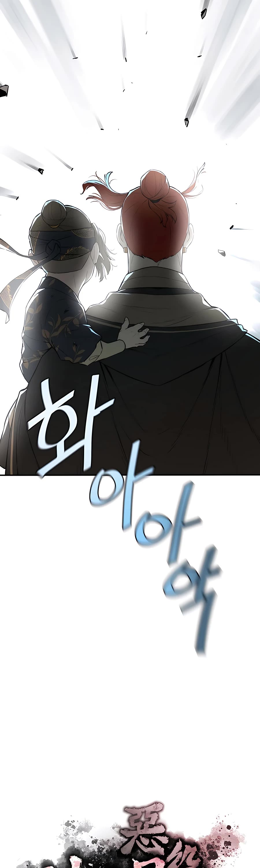 Villain Unrivaled Chapter 47 page 11 - Chapter 47