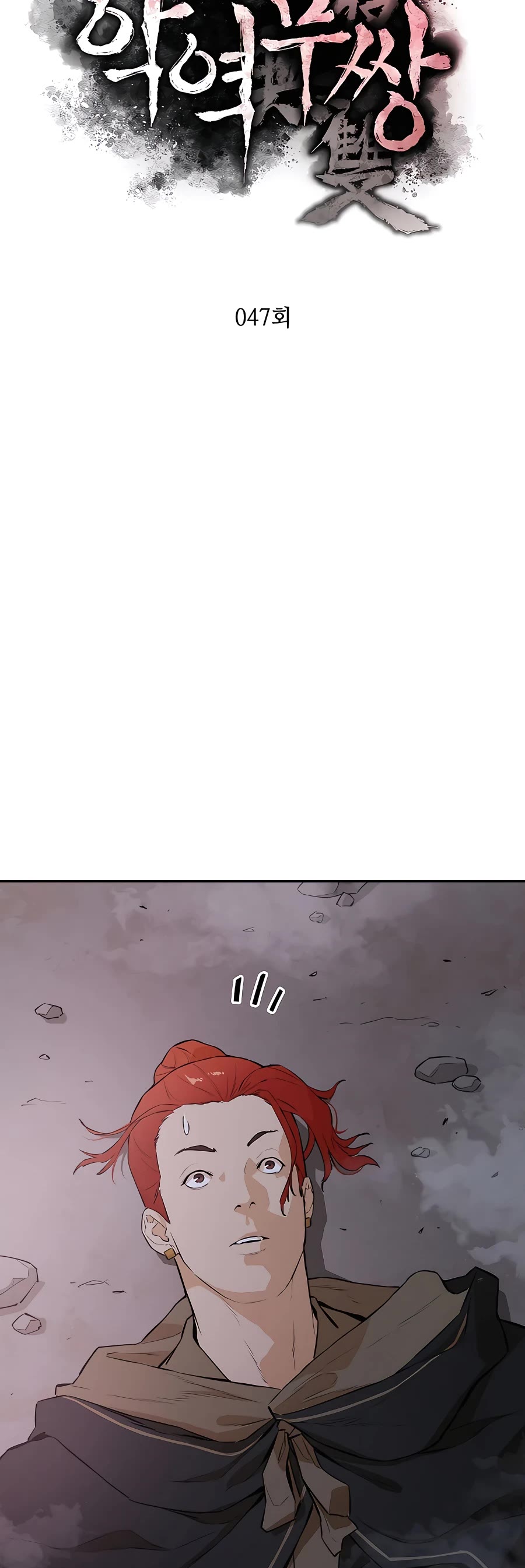 Villain Unrivaled Chapter 47 page 12 - Chapter 47