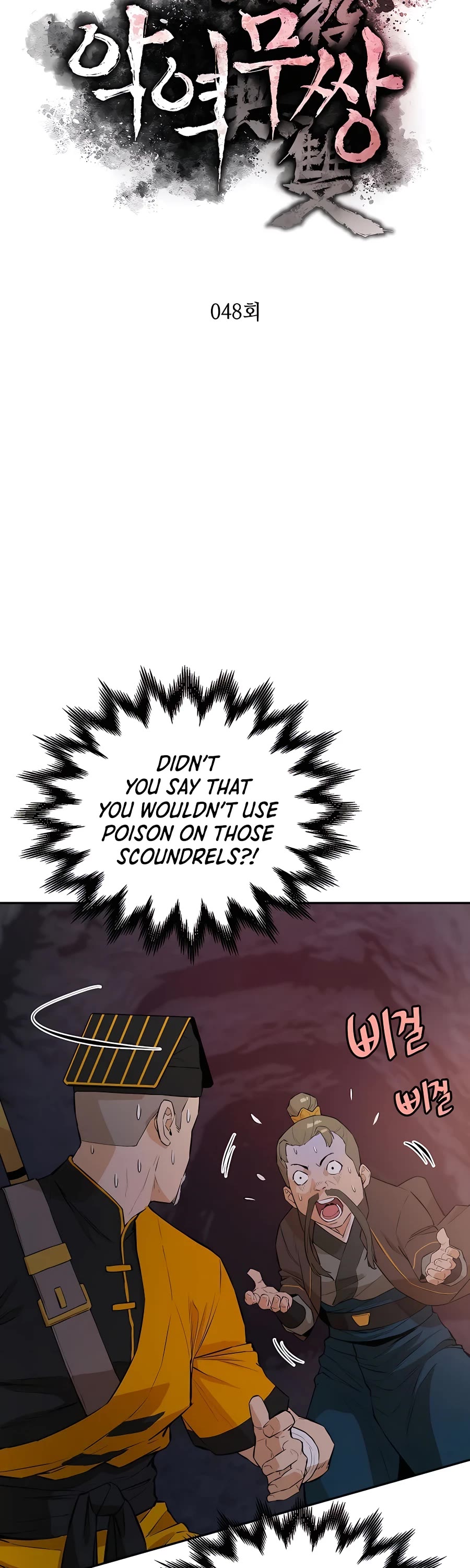 Villain Unrivaled Chapter 48 page 12 - Chapter 48