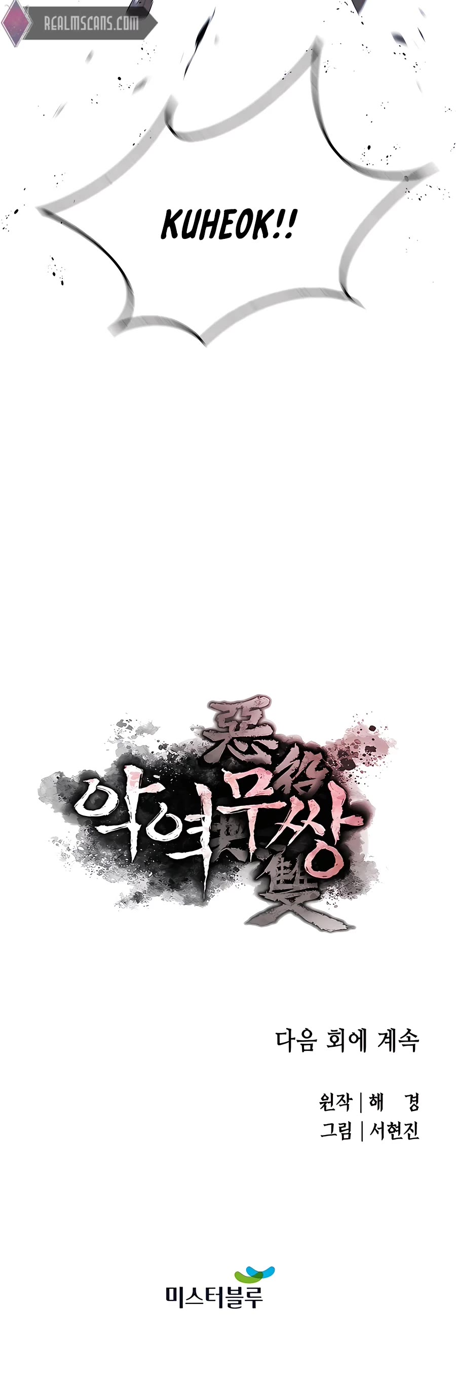 Villain Unrivaled Chapter 50 page 76 - Chapter 50