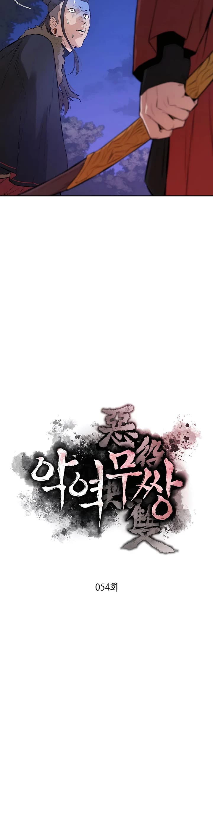 Villain Unrivaled Chapter 54 page 11 - Chapter 54