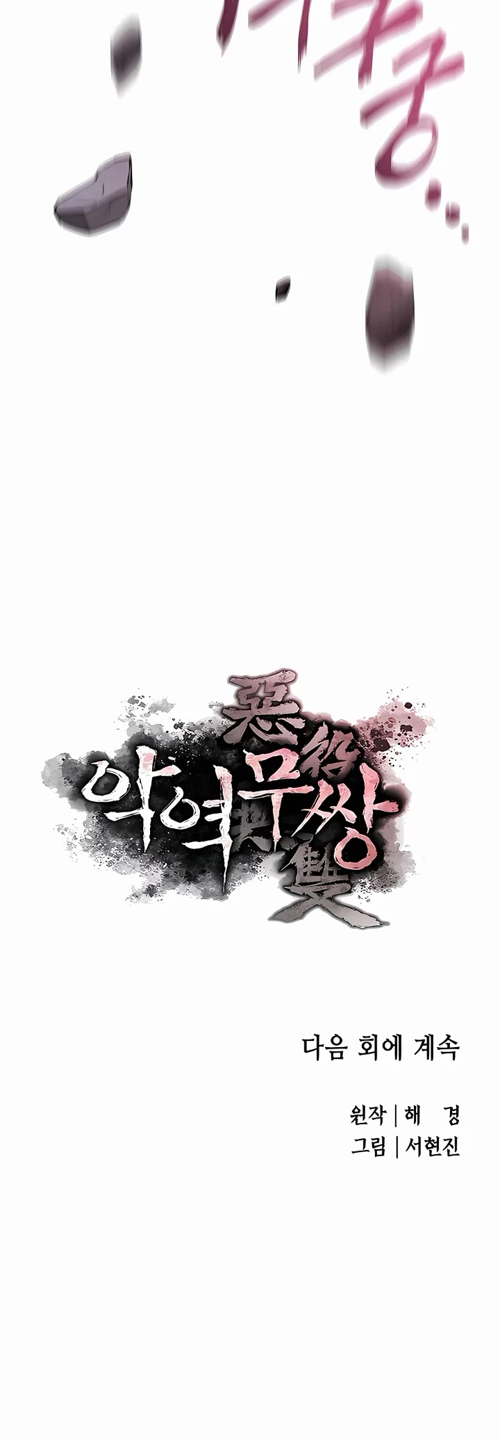 Villain Unrivaled Chapter 57 page 50 - Chapter 57