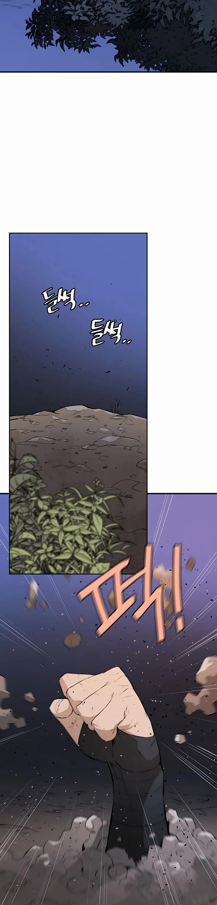 Villain Unrivaled Chapter 58 page 2 - Chapter 58