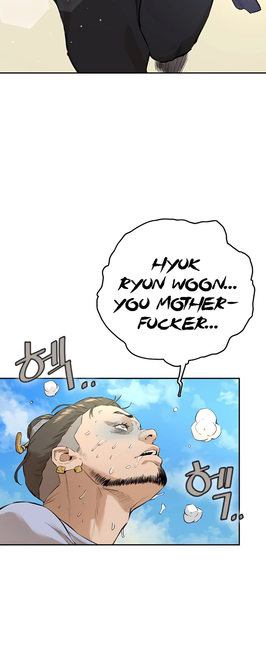 Villain Unrivaled Chapter 6 page 23 - Chapter 6