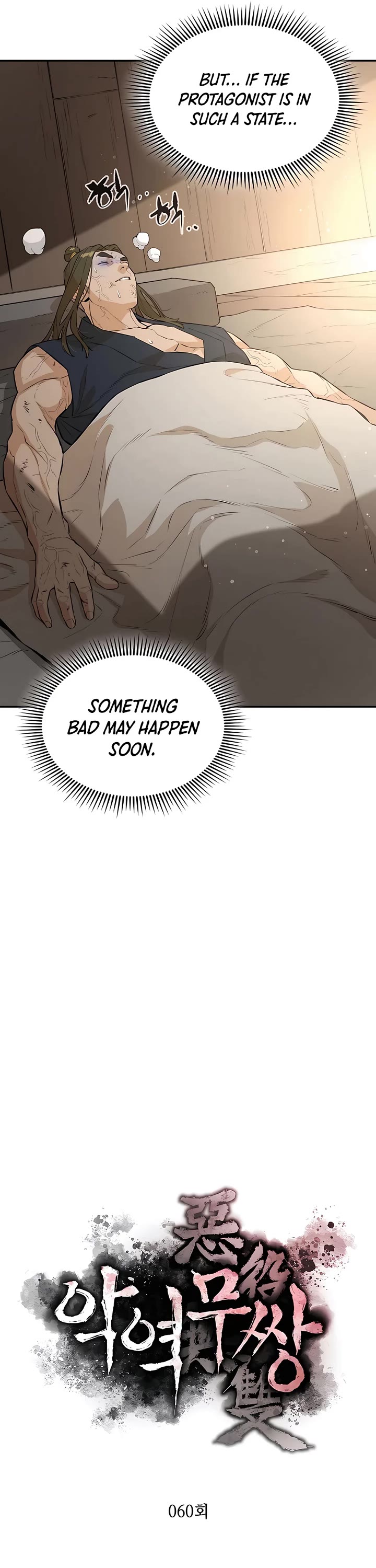 Villain Unrivaled Chapter 60 page 4 - Chapter 60 : Season 1: End