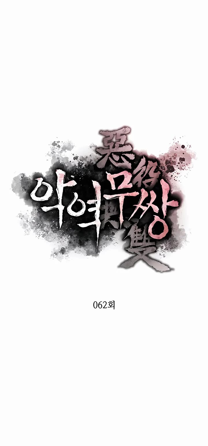 Villain Unrivaled Chapter 61 page 11 - Chapter 61