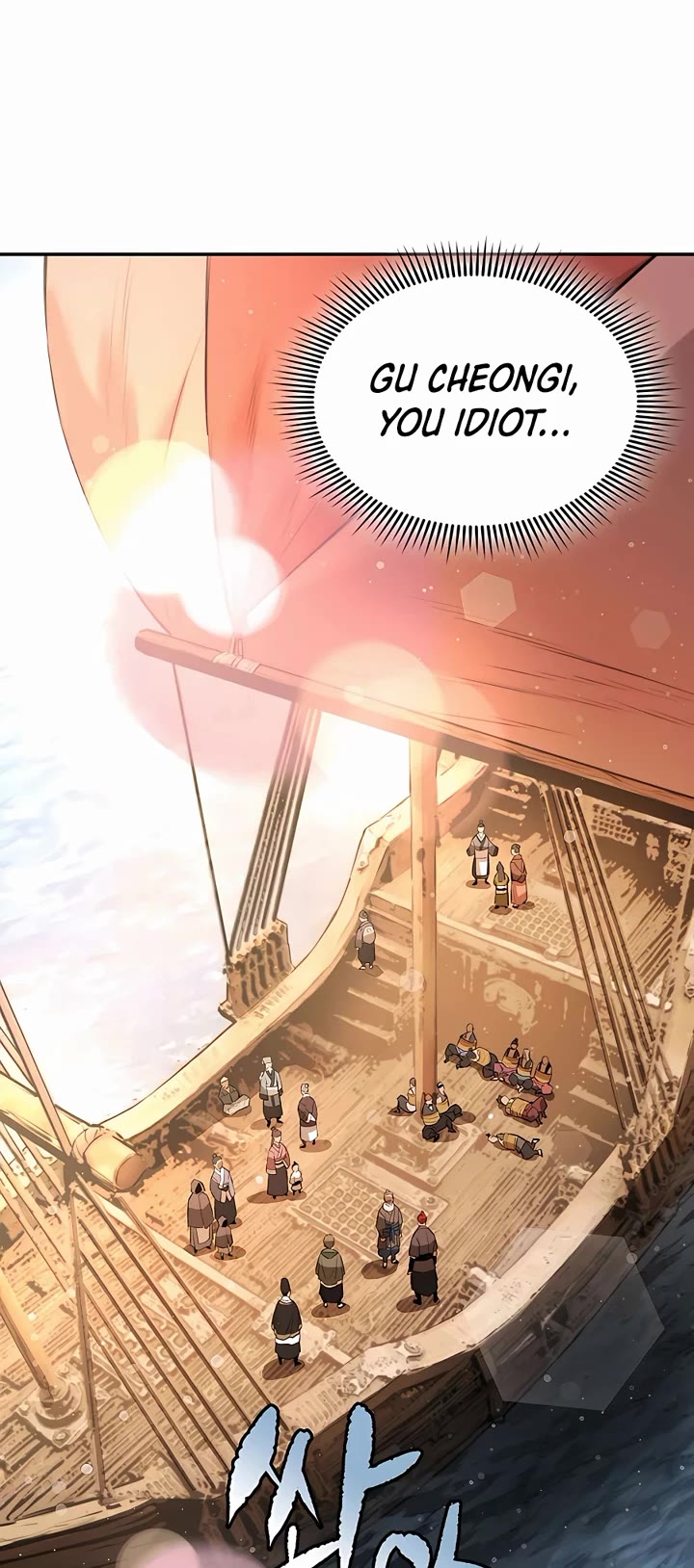 Villain Unrivaled Chapter 63 page 15 - Chapter 63