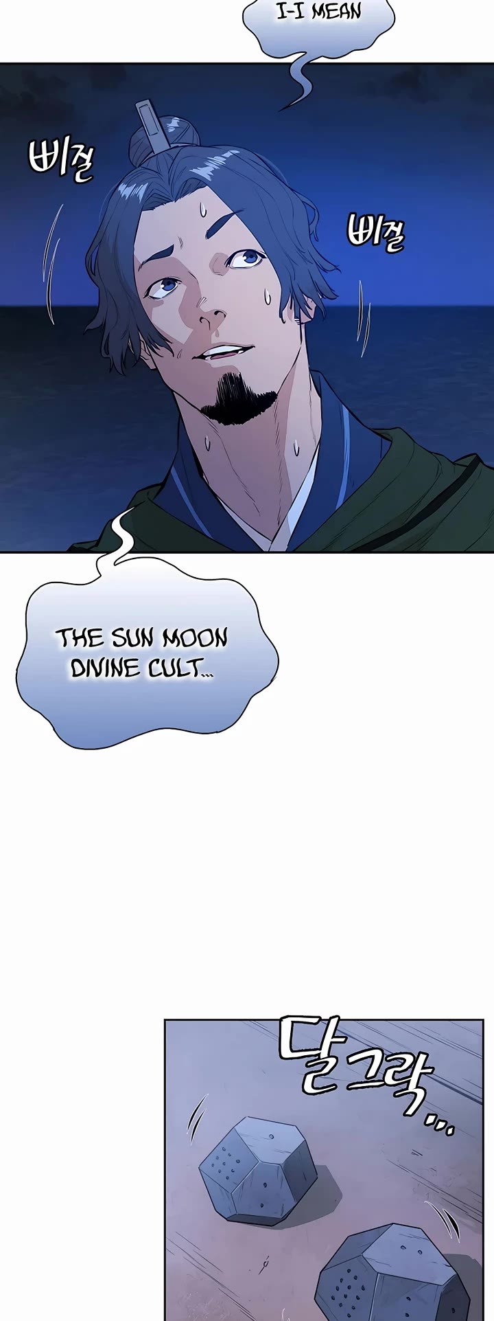 Villain Unrivaled Chapter 73 page 7 - Chapter 73