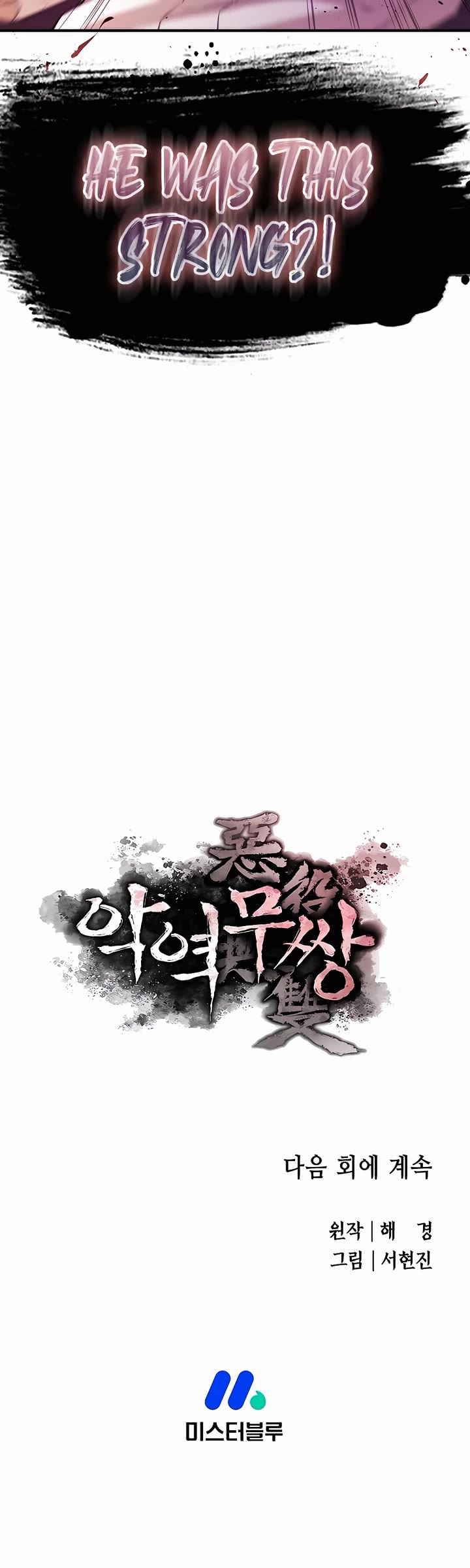 Villain Unrivaled Chapter 76 page 50 - Chapter 76
