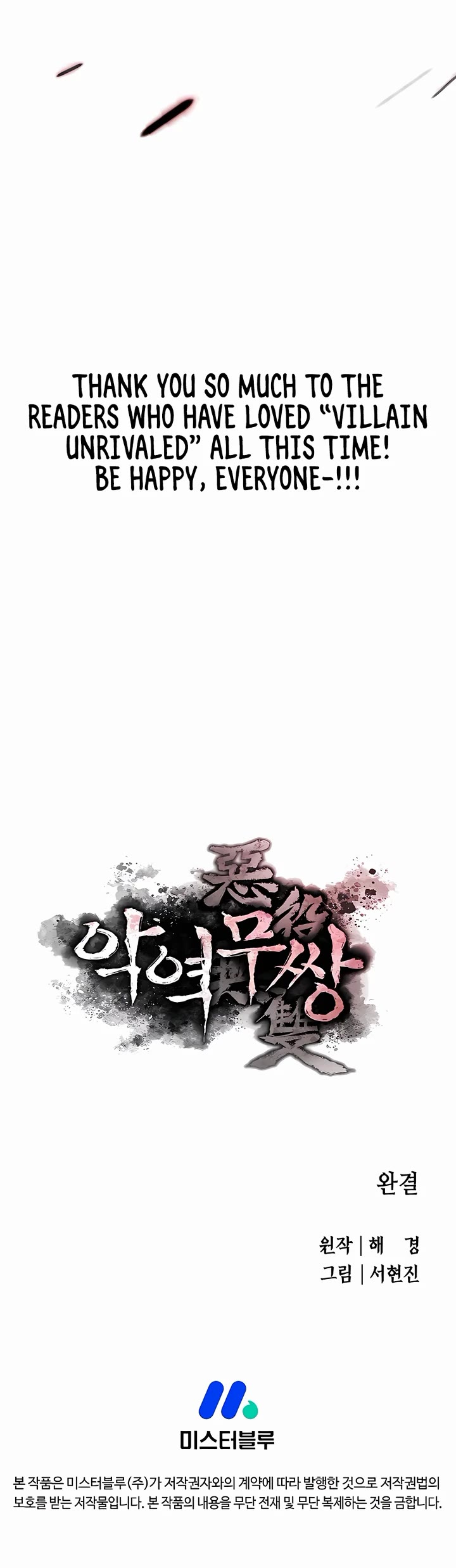 Villain Unrivaled Chapter 80 page 43 - Chapter 80 [END]