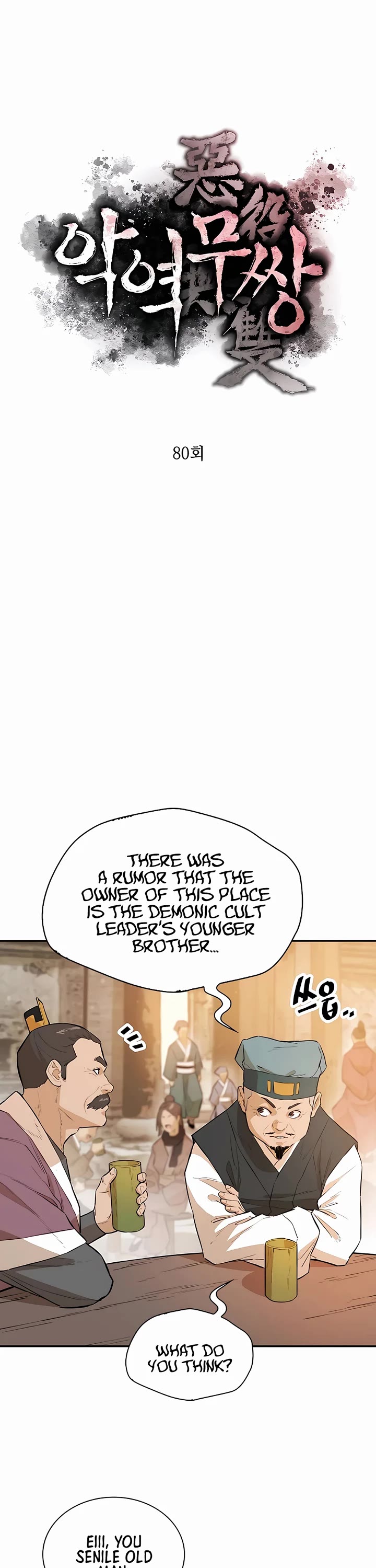 Villain Unrivaled Chapter 80 page 5 - Chapter 80 [END]