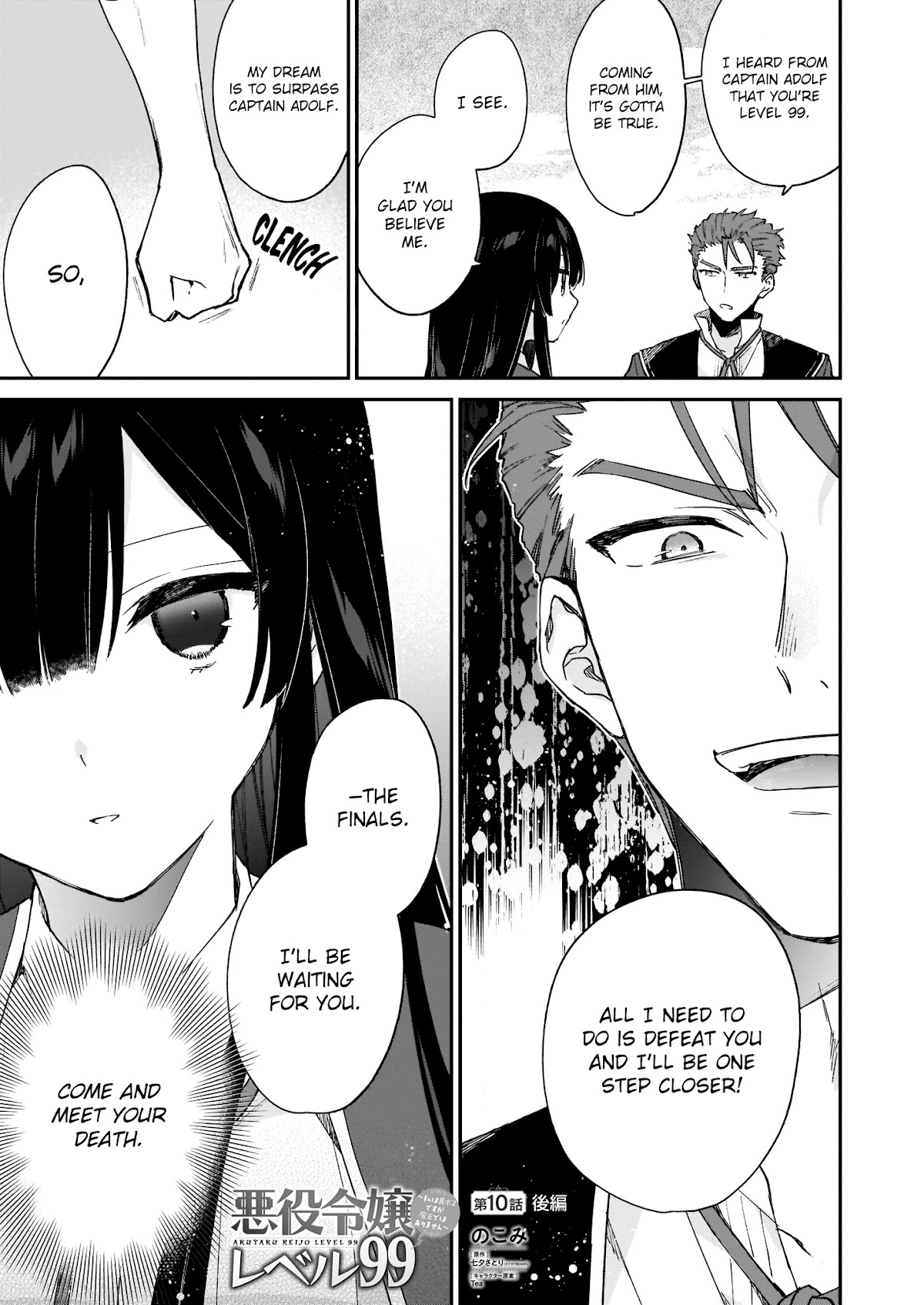 Villainess Level 99 ~I may be the Hidden Boss but I'm not the Demon Lord~ Chapter 10.2 page 2 - Chapter 10.2