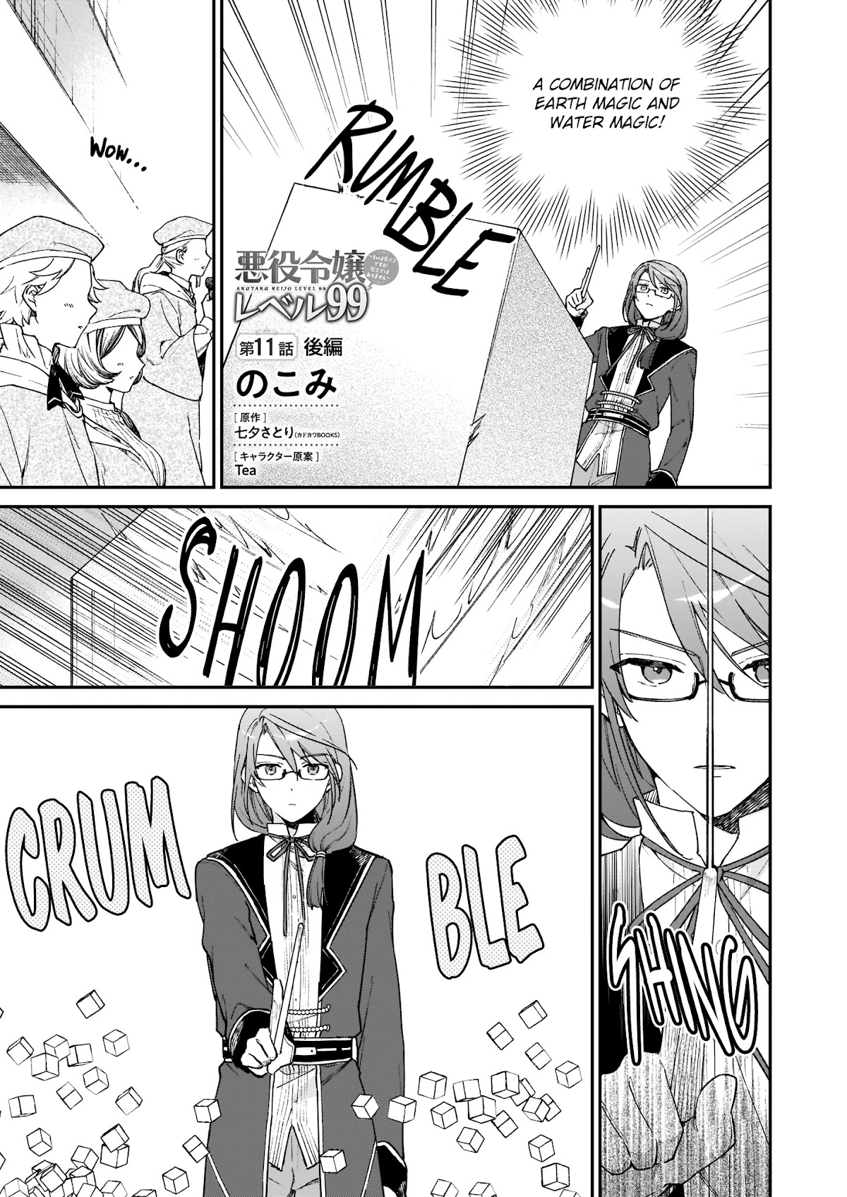 Villainess Level 99 ~I may be the Hidden Boss but I'm not the Demon Lord~ Chapter 11.2 page 2 - Chapter 11.2