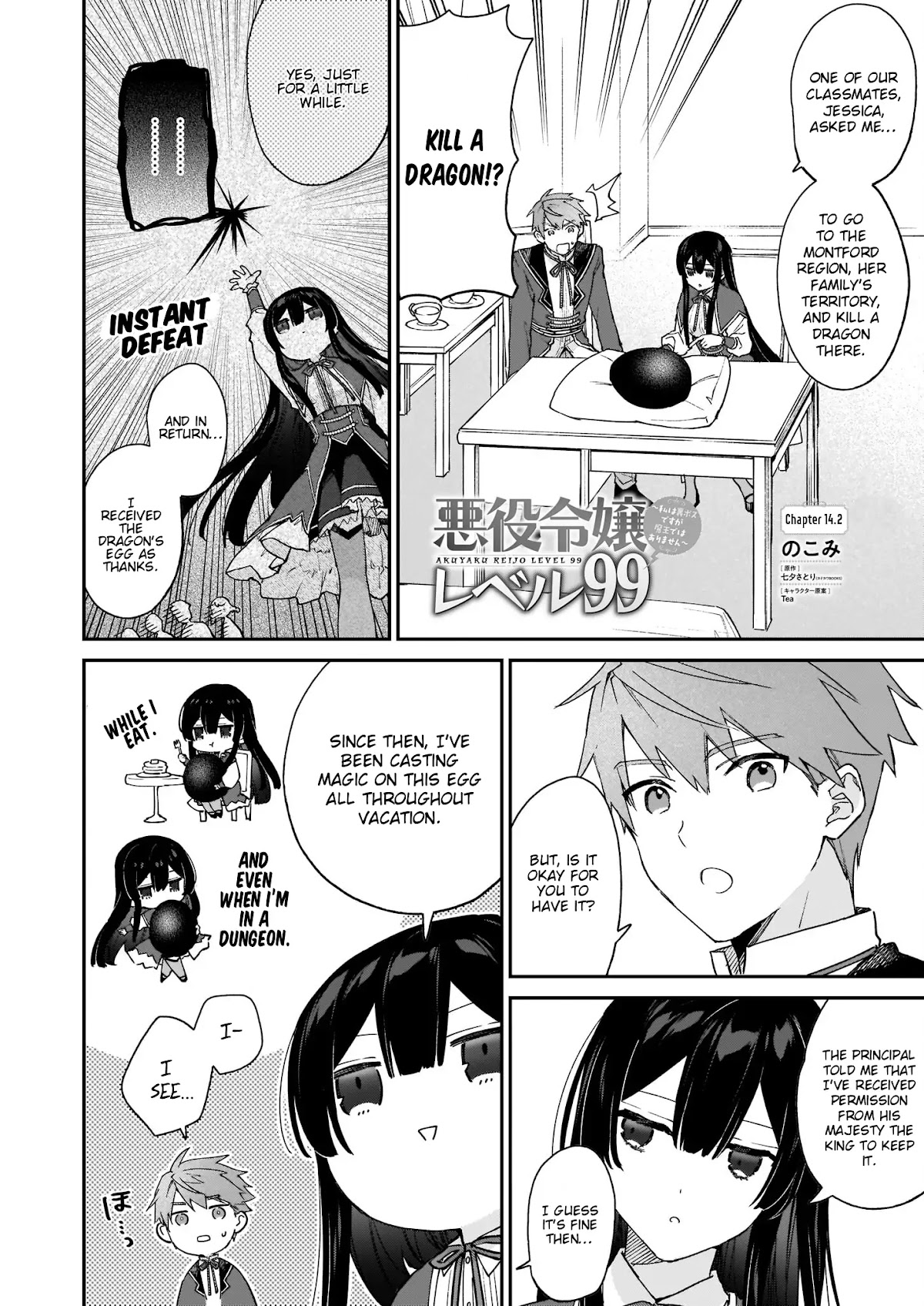 Villainess Level 99 ~I may be the Hidden Boss but I'm not the Demon Lord~ Chapter 14 page 17 - Chapter 14