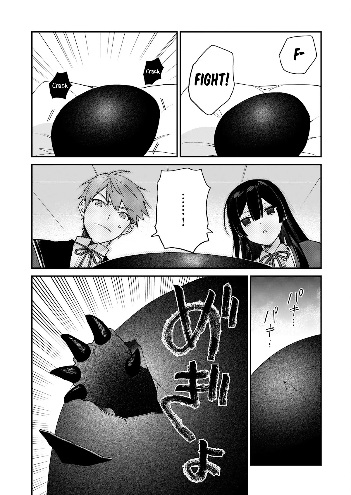 Villainess Level 99 ~I may be the Hidden Boss but I'm not the Demon Lord~ Chapter 14 page 21 - Chapter 14