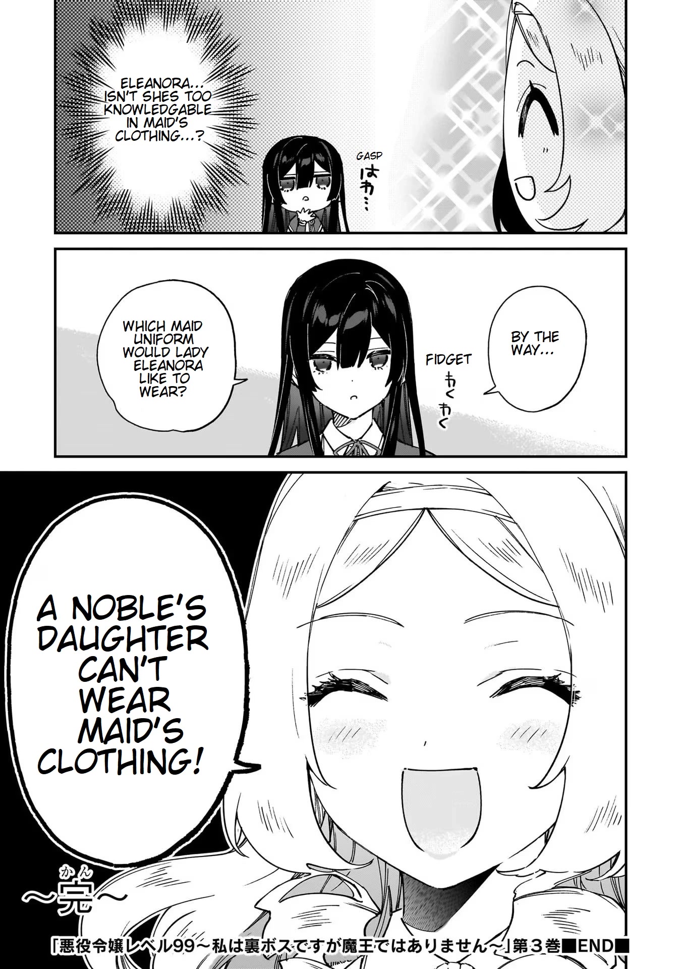 Villainess Level 99 ~I may be the Hidden Boss but I'm not the Demon Lord~ Chapter 16.5 page 8 - Chapter 16.5: A Discussion on Maid Clothing