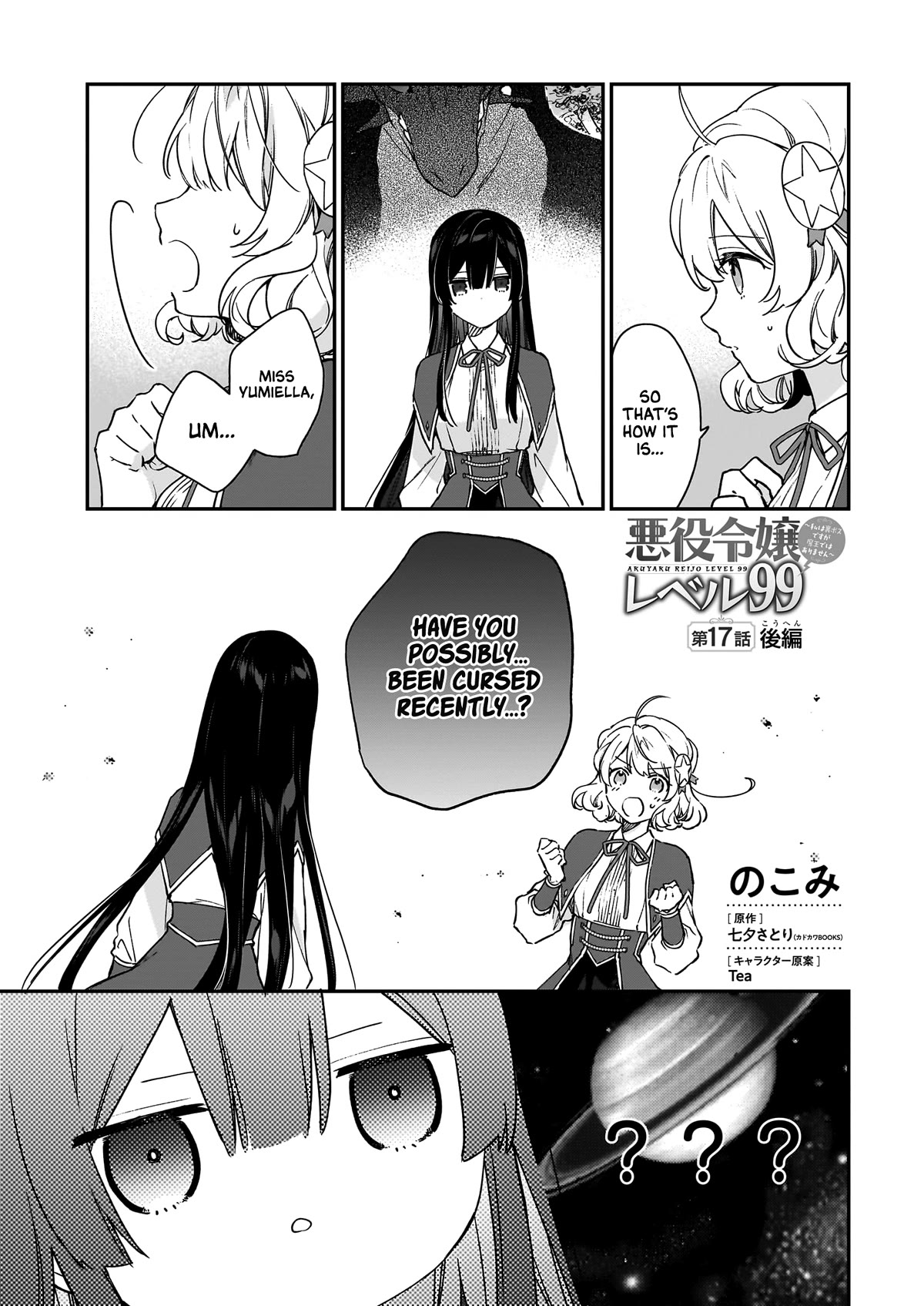 Villainess Level 99 ~I may be the Hidden Boss but I'm not the Demon Lord~ Chapter 17.2 page 1 - Chapter 17.2