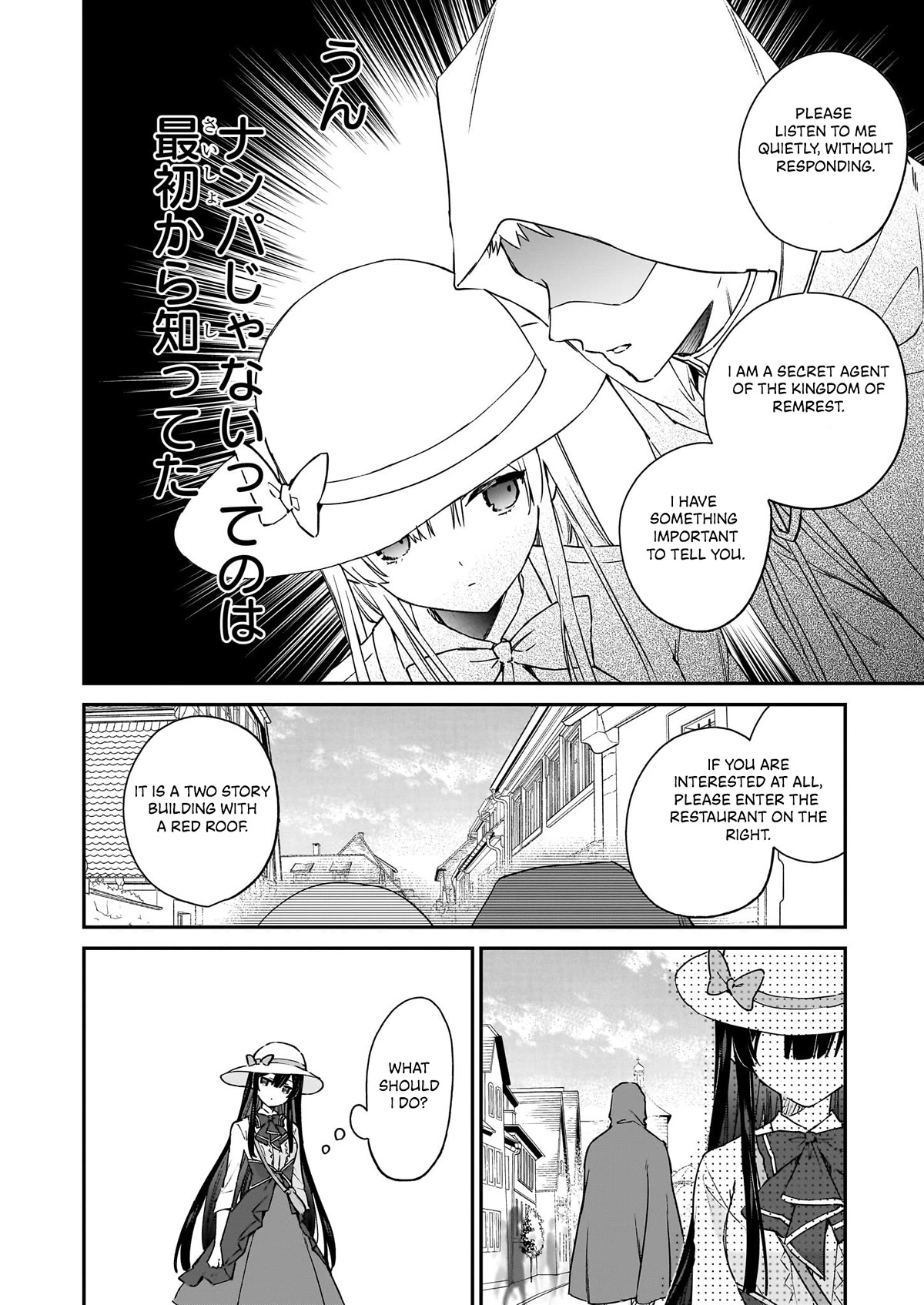 Villainess Level 99 ~I may be the Hidden Boss but I'm not the Demon Lord~ Chapter 18.1 page 6 - Chapter 18.1