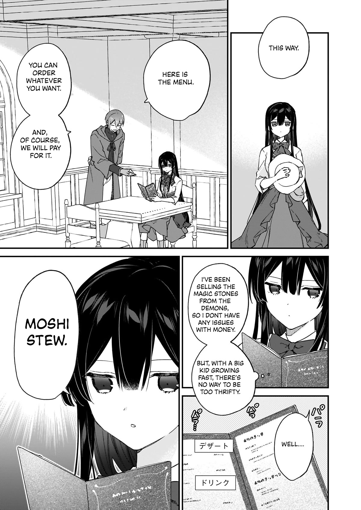 Villainess Level 99 ~I may be the Hidden Boss but I'm not the Demon Lord~ Chapter 18.1 page 9 - Chapter 18.1