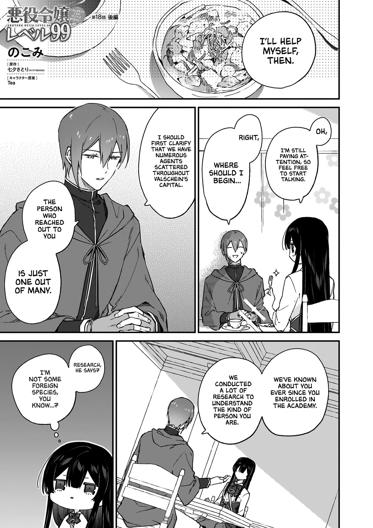 Villainess Level 99 ~I may be the Hidden Boss but I'm not the Demon Lord~ Chapter 18.2 page 1 - Chapter 18.2