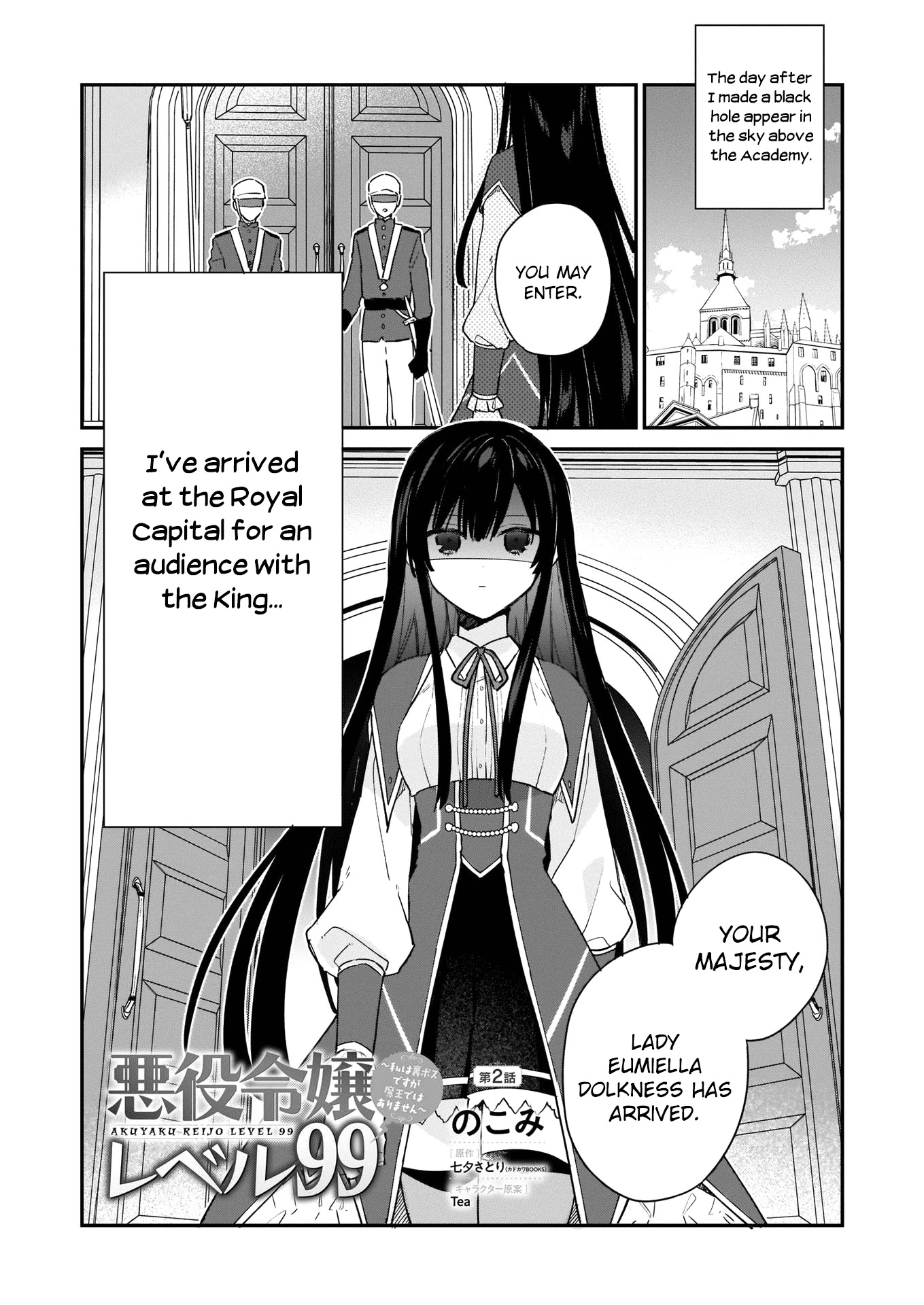 Villainess Level 99 ~I may be the Hidden Boss but I'm not the Demon Lord~ Chapter 2 page 2 - Chapter 2