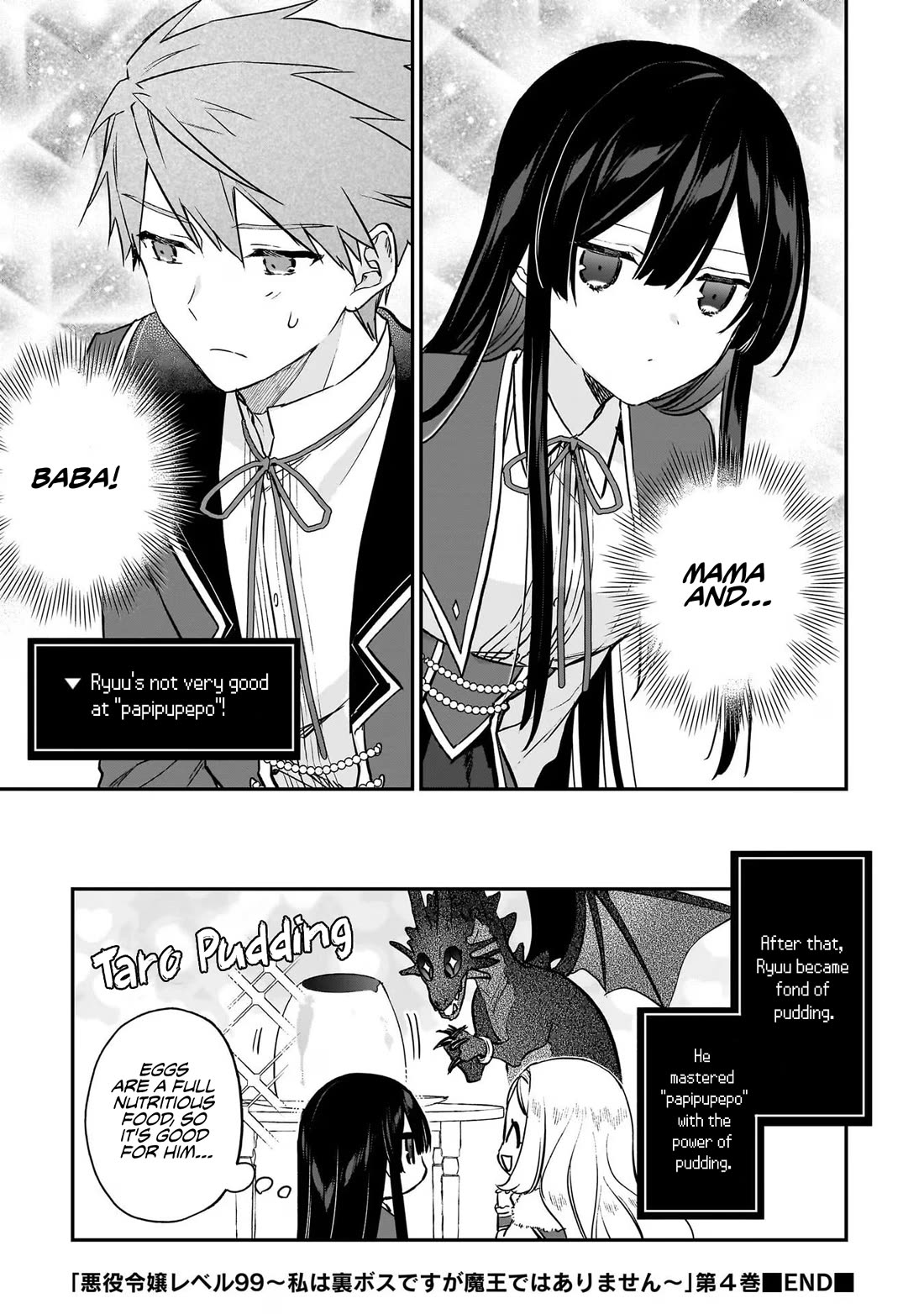 Villainess Level 99 ~I may be the Hidden Boss but I'm not the Demon Lord~ Chapter 20.5 page 14 - Chapter 20.5: Ryuu's Daily Life