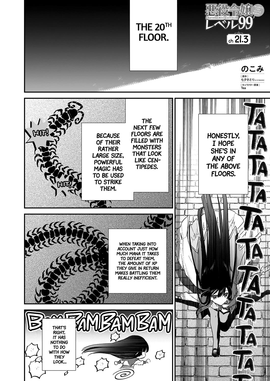 Villainess Level 99 ~I may be the Hidden Boss but I'm not the Demon Lord~ Chapter 21.3 page 1 - Chapter 21.3