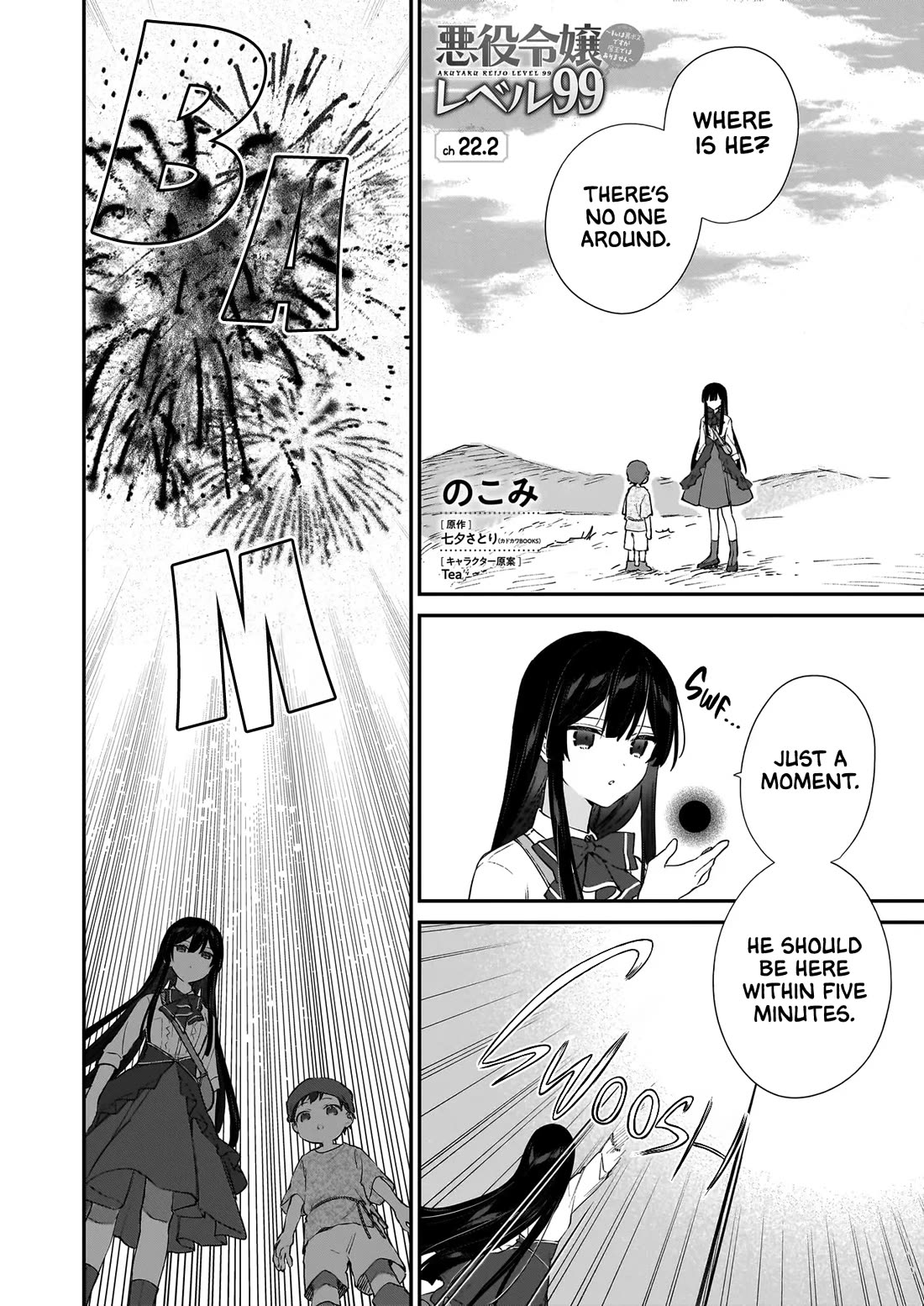 Villainess Level 99 ~I may be the Hidden Boss but I'm not the Demon Lord~ Chapter 22.2 page 1 - Chapter 22.2