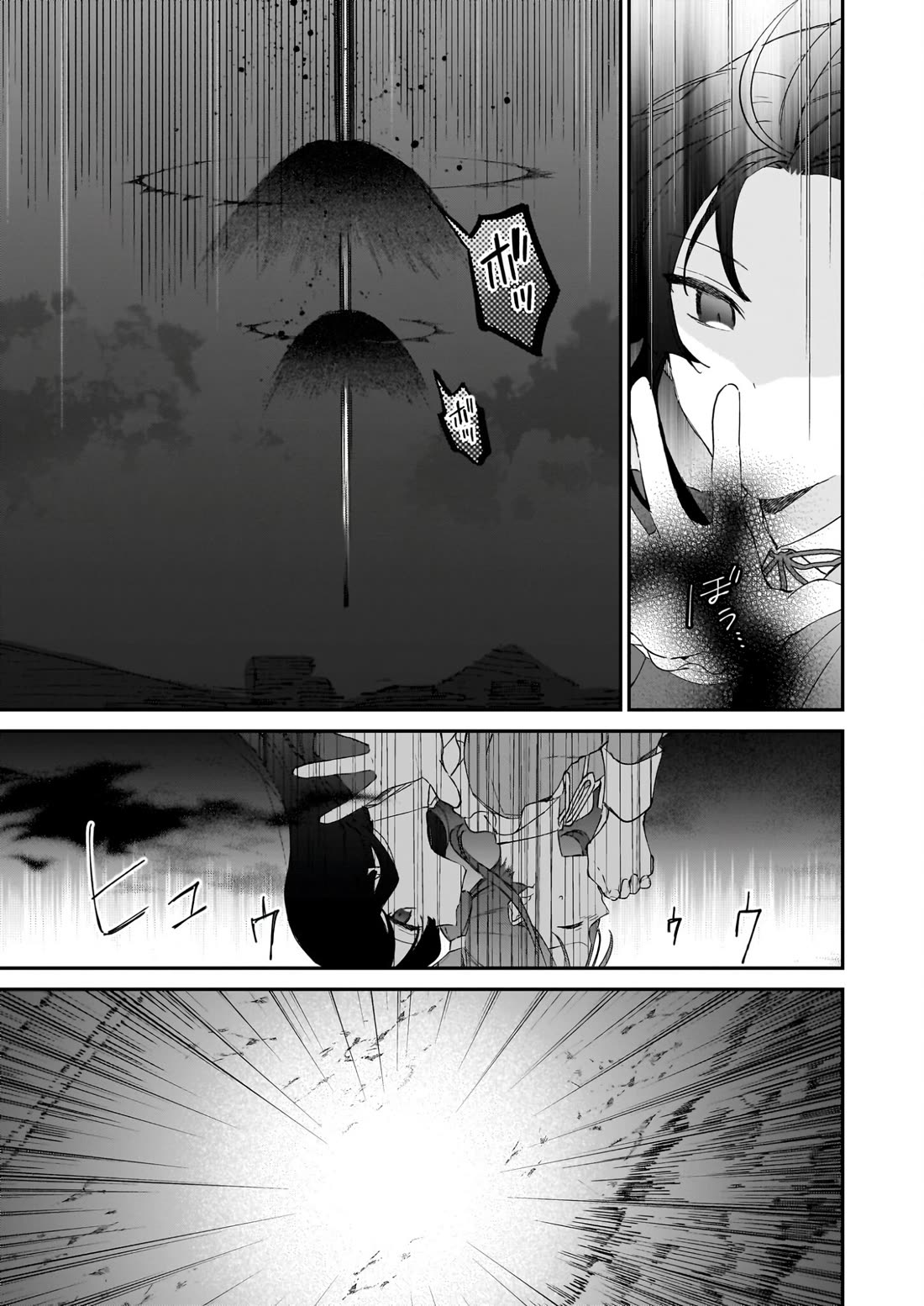 Villainess Level 99 ~I may be the Hidden Boss but I'm not the Demon Lord~ Chapter 25.1 page 8 - Chapter 25.1