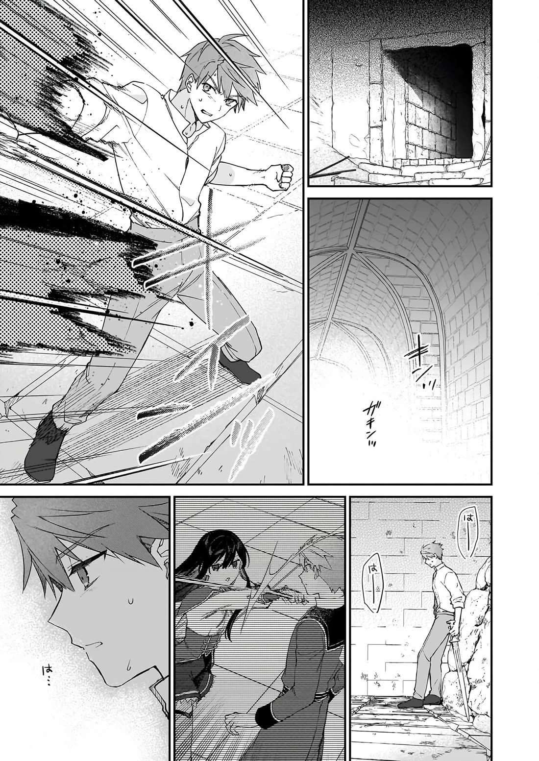 Villainess Level 99 ~I may be the Hidden Boss but I'm not the Demon Lord~ Chapter 25.3 page 18 - Chapter 25.3