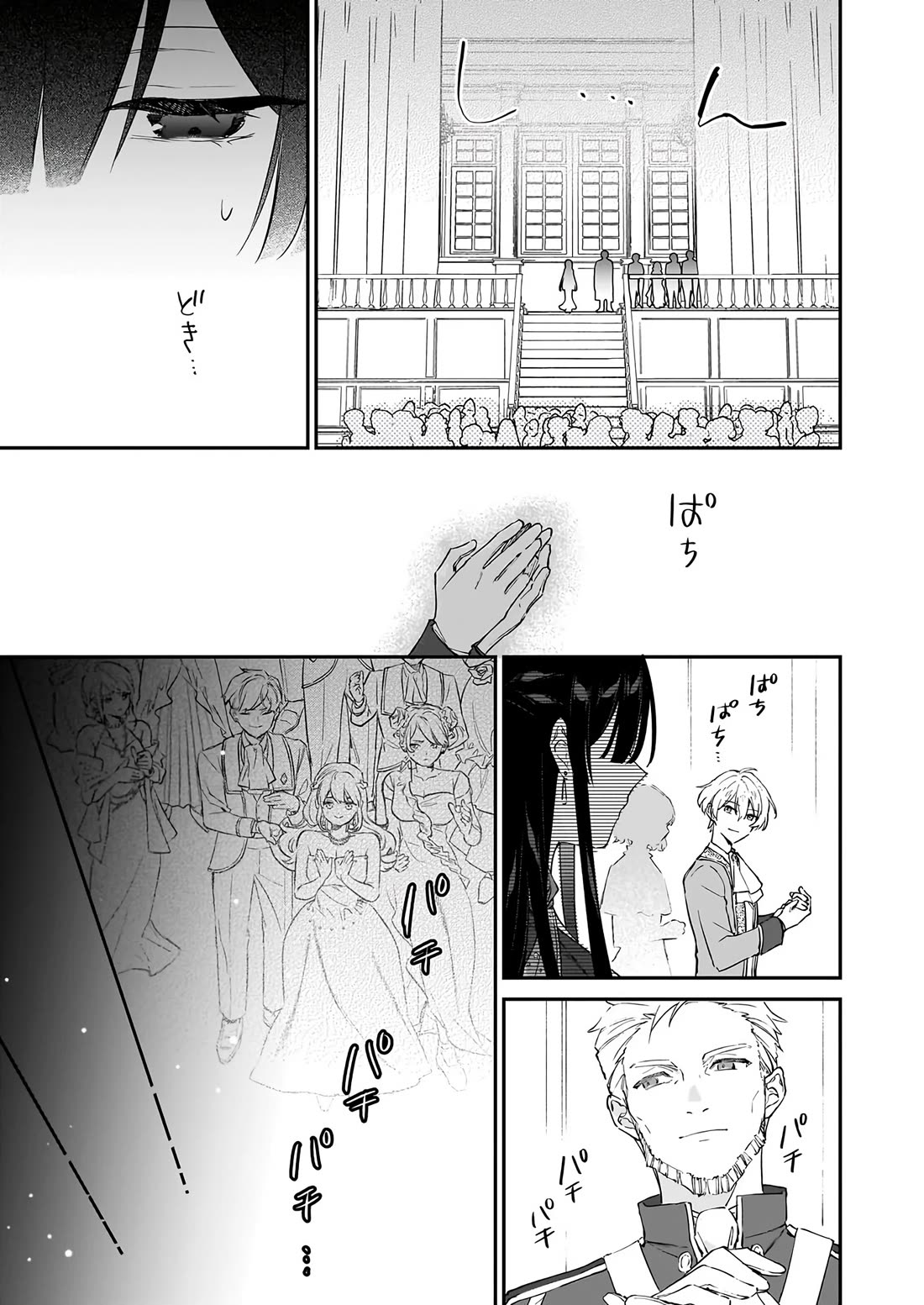 Villainess Level 99 ~I may be the Hidden Boss but I'm not the Demon Lord~ Chapter 26 page 36 - Chapter 26
