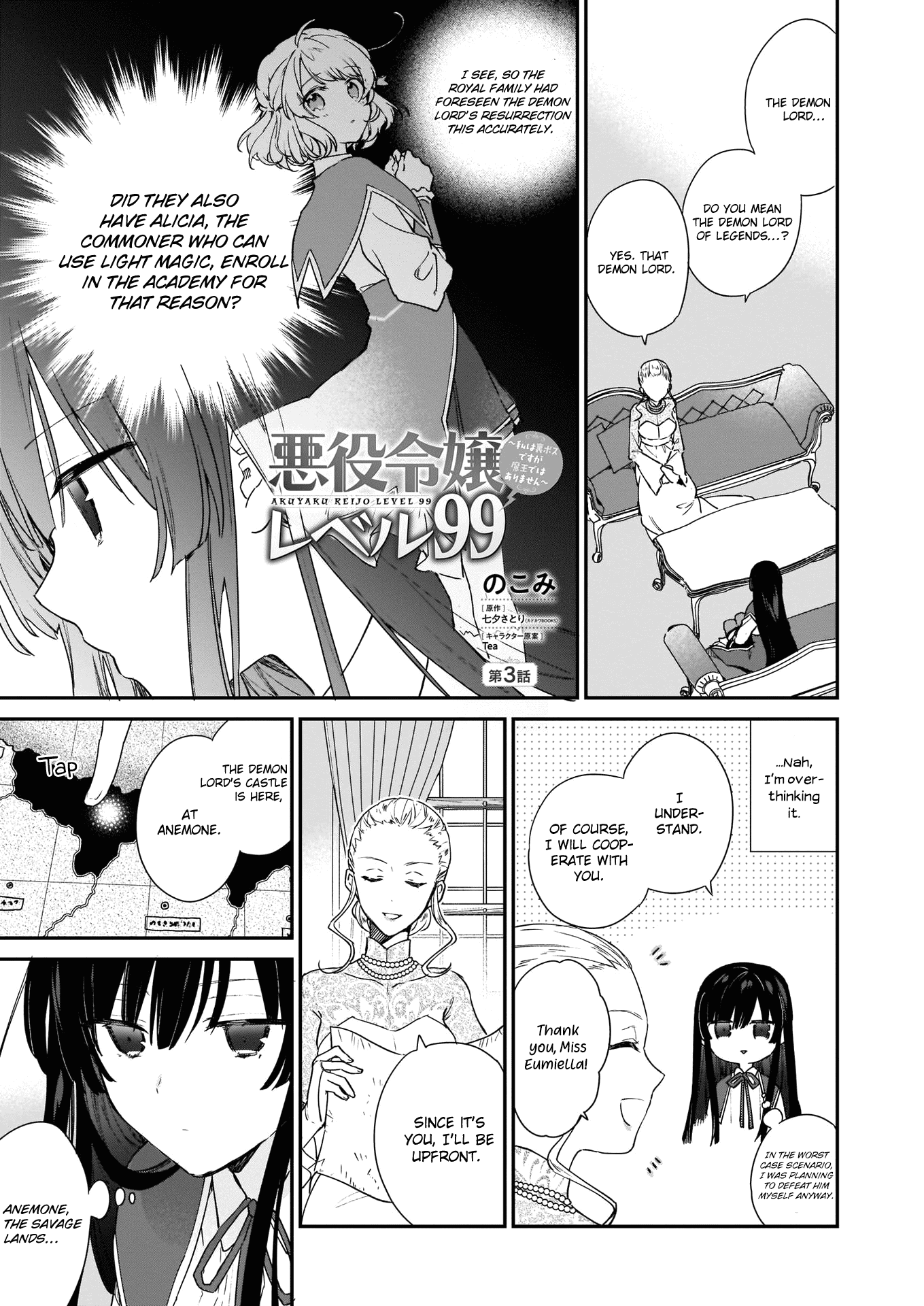 Villainess Level 99 ~I may be the Hidden Boss but I'm not the Demon Lord~ Chapter 3 page 3 - Chapter 3