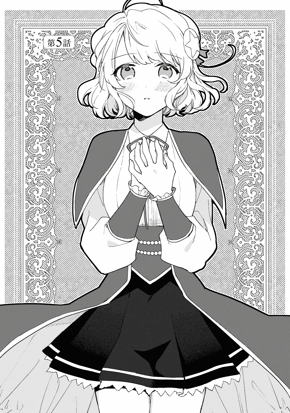 Villainess Level 99 ~I may be the Hidden Boss but I'm not the Demon Lord~ Chapter 5.6 page 11 - Chapter 5.6: Volume & Twitter Extras