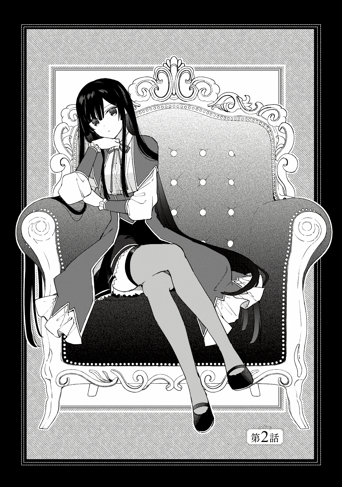 Villainess Level 99 ~I may be the Hidden Boss but I'm not the Demon Lord~ Chapter 5.6 page 5 - Chapter 5.6: Volume & Twitter Extras